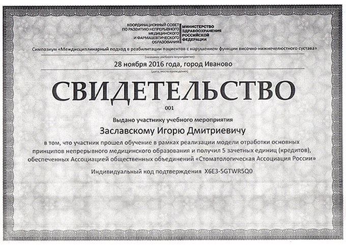 Сертификат №1