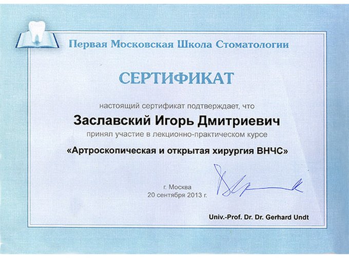 Сертификат №4