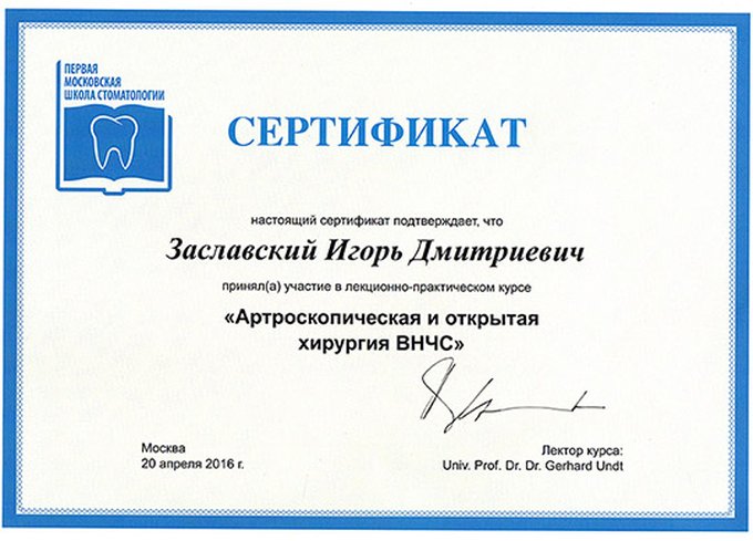 Сертификат №7