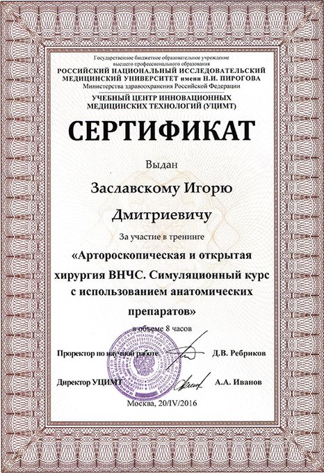 Сертификат №15